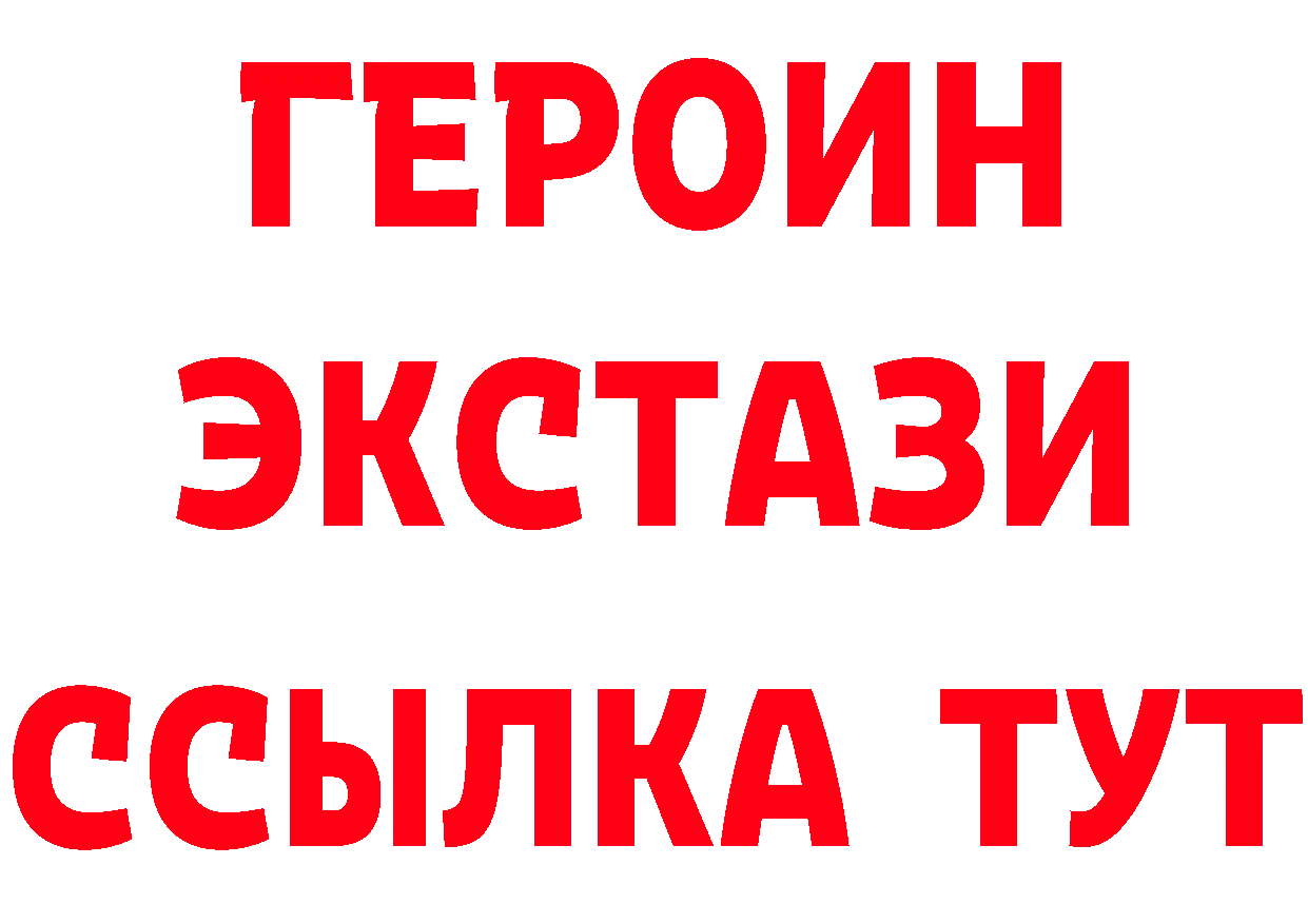 БУТИРАТ 99% ТОР даркнет mega Ликино-Дулёво